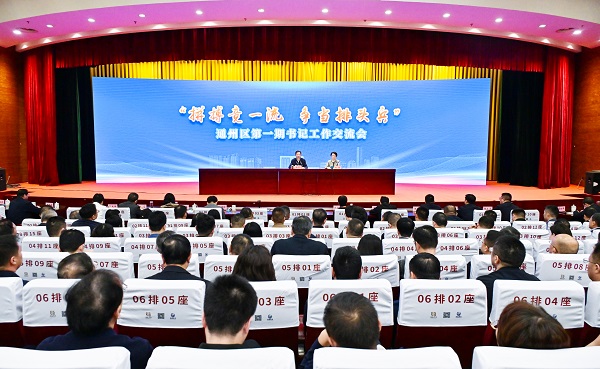 11月9日，我區(qū)舉行第一期“拼搏競(jìng)一流、爭(zhēng)當(dāng)排頭兵”書(shū)記工作交流會(huì)。     徐浩翔 攝.jpg